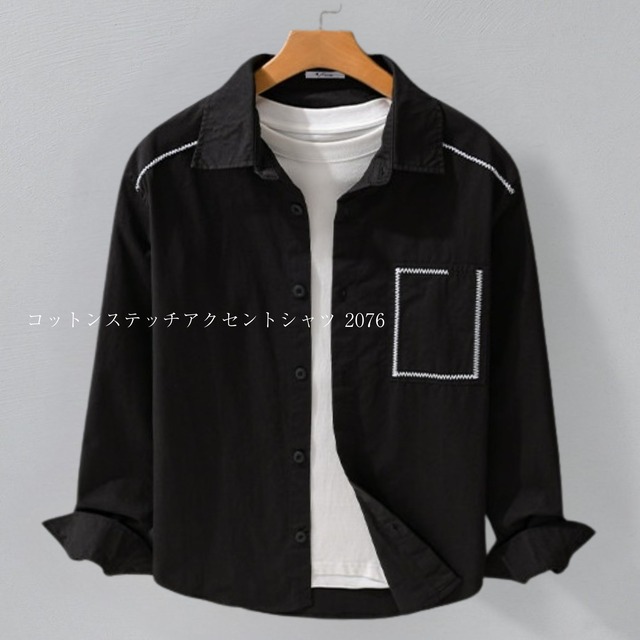 コットンステッチアクセントシャツ 2076