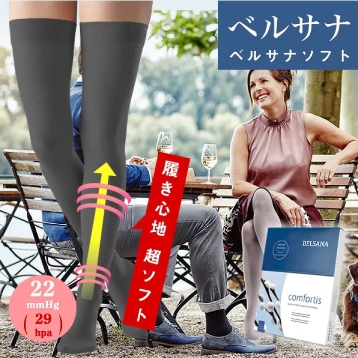 BELSANA medical cotton 着圧ソックス Mサイズ