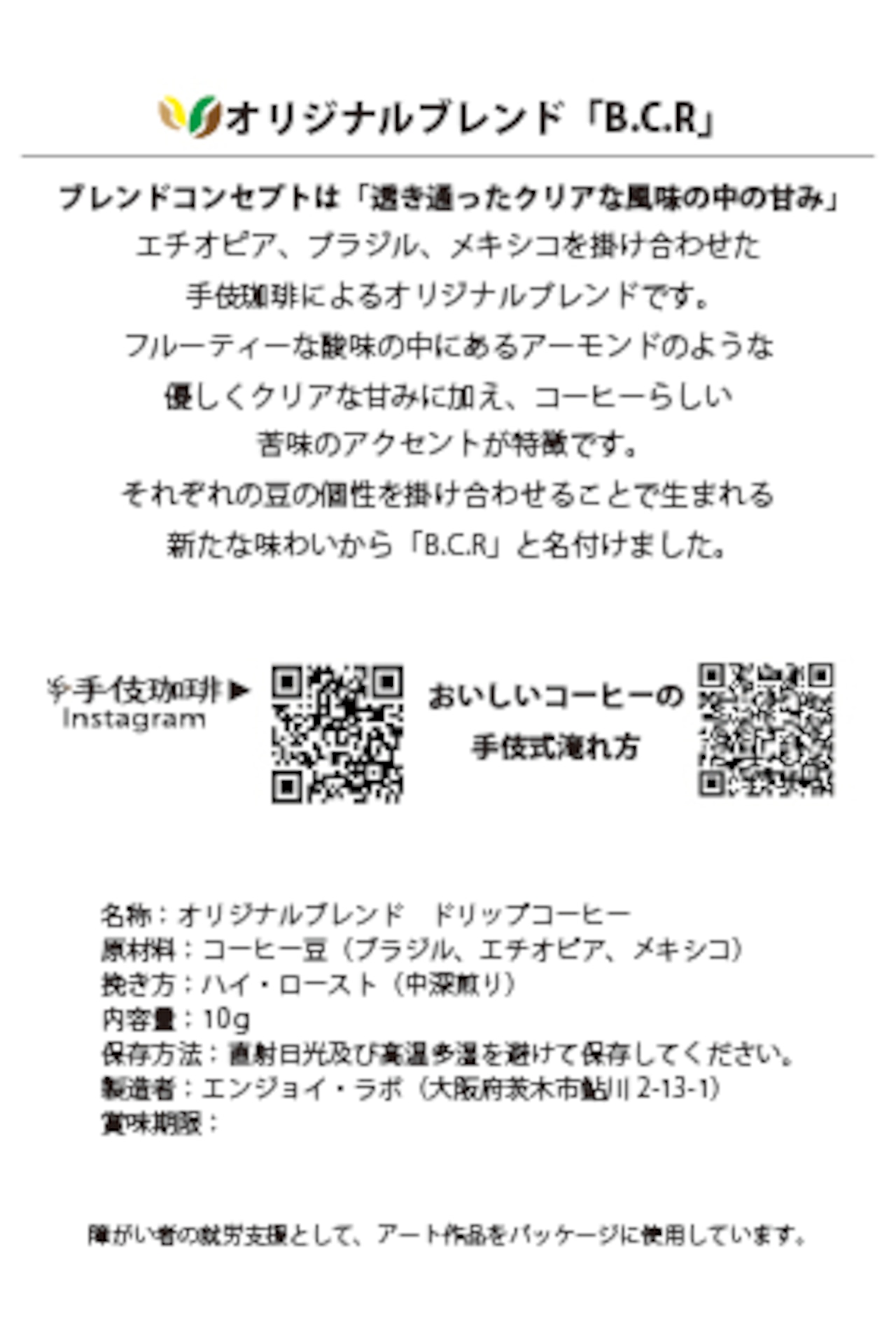 オリジナルブレンド　ドリップバッグコーヒー３種９個セット