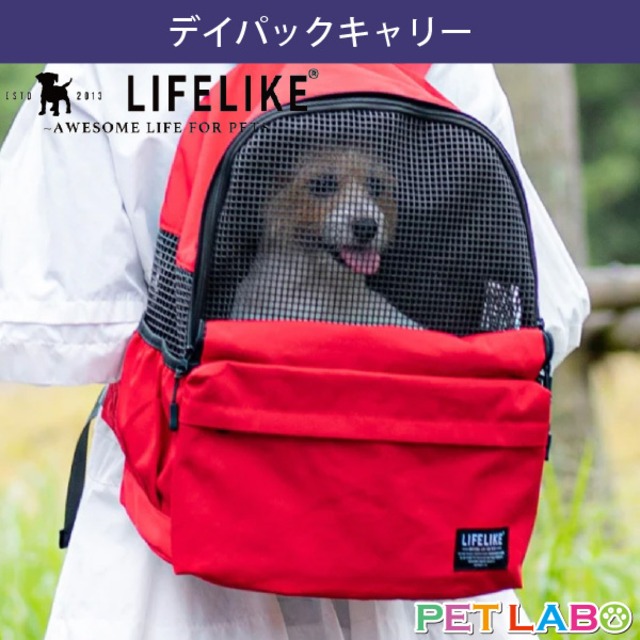 LIFE LIKE(ライフライク)　デイパックキャリー　キャリーバッグ 抱っこ 密着型 ベスト シンプル ショルダーベルト 耐荷重10kg