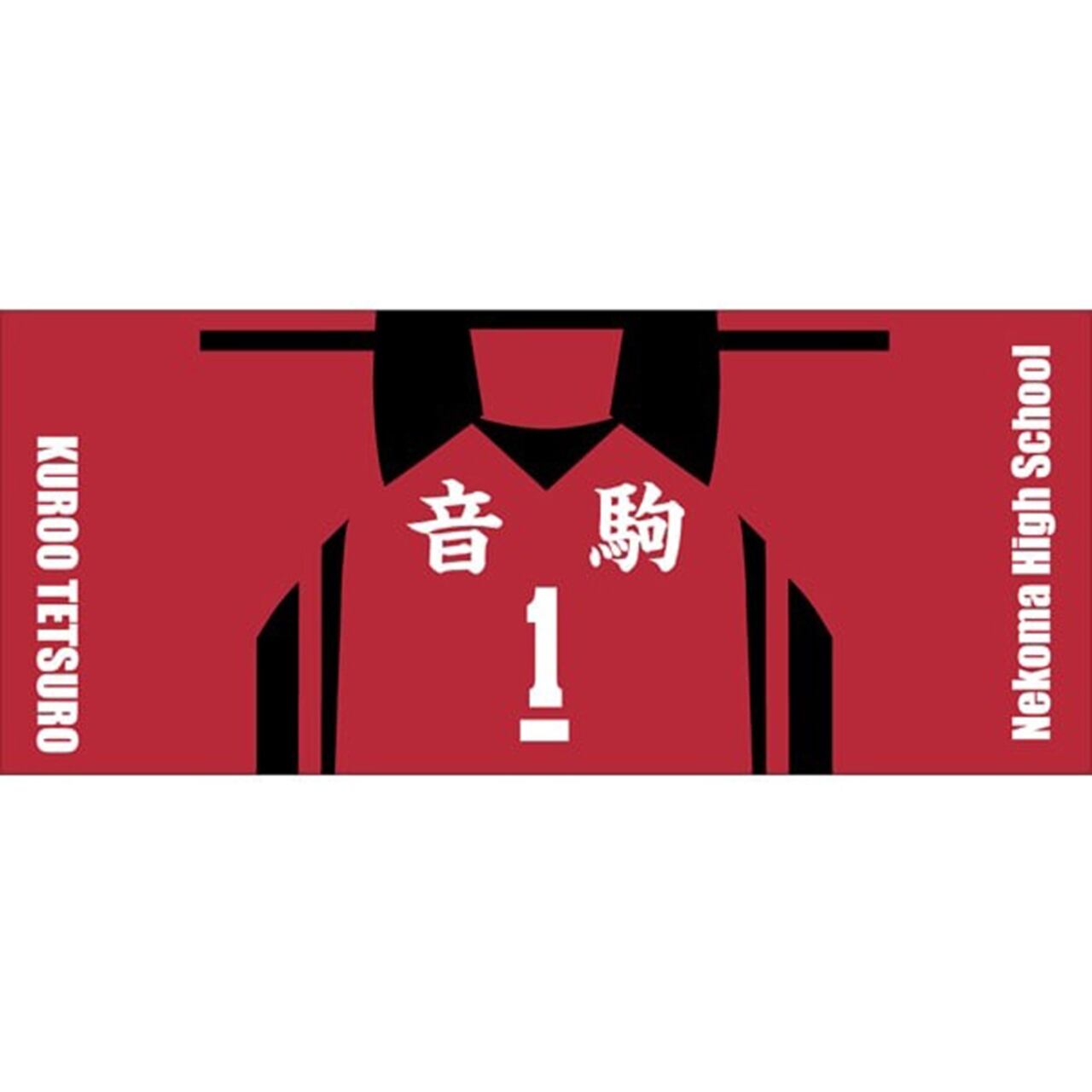 【貴重】ボートレース　茅原悠紀選手　直筆サイン入りタオル 貴重】ボートレース 茅原悠紀選手 直筆サイン入りタオル