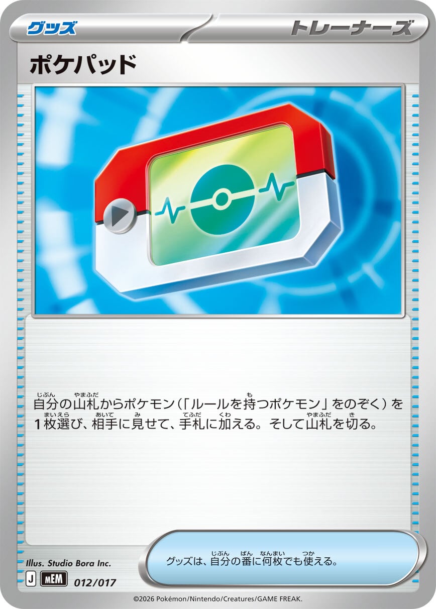 あまいミツ モンスターボールミラー 062/067 | ポケモンカード専門店