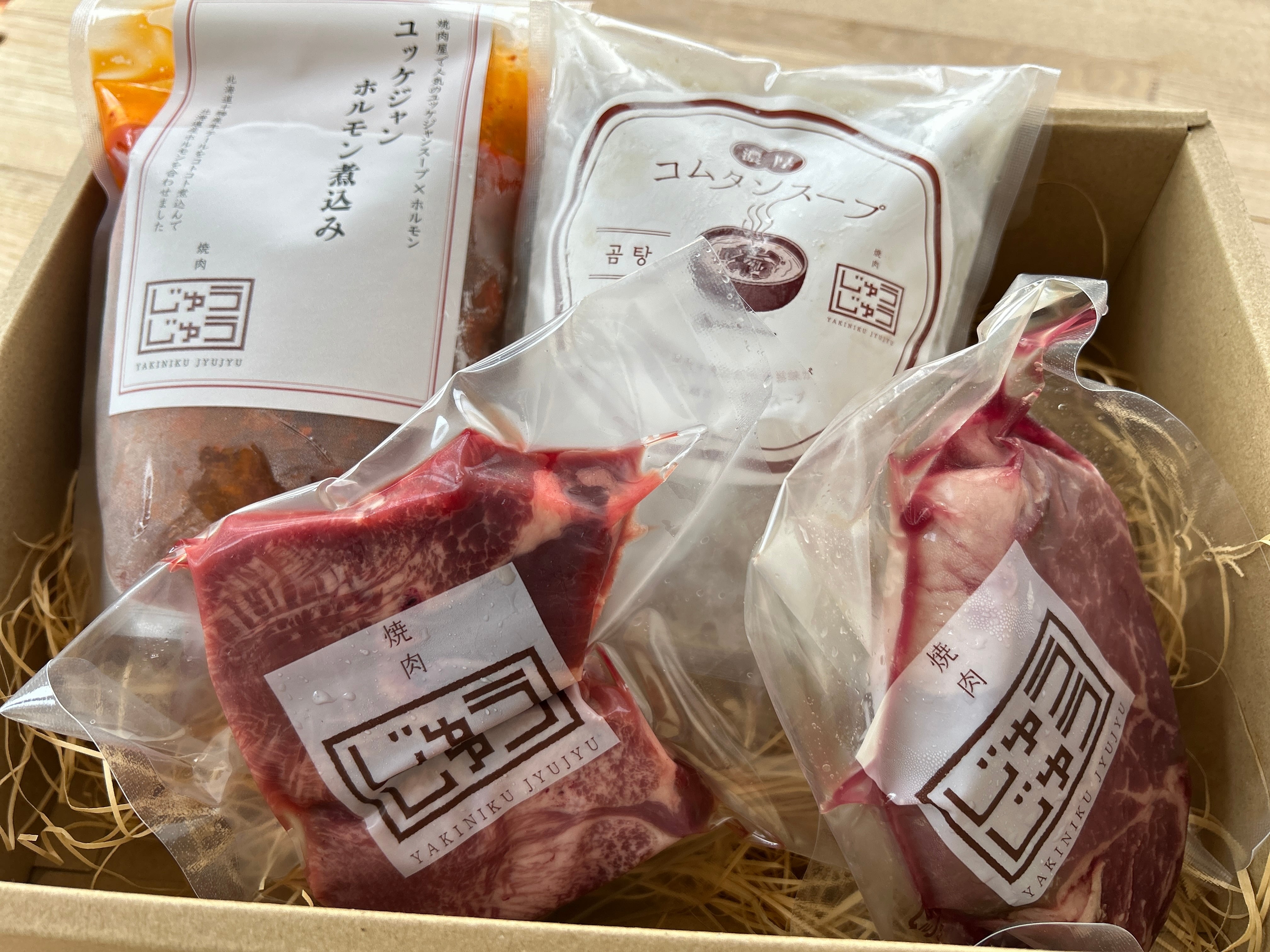 「金曜の夜に届く・癒しの焼肉スープ便」