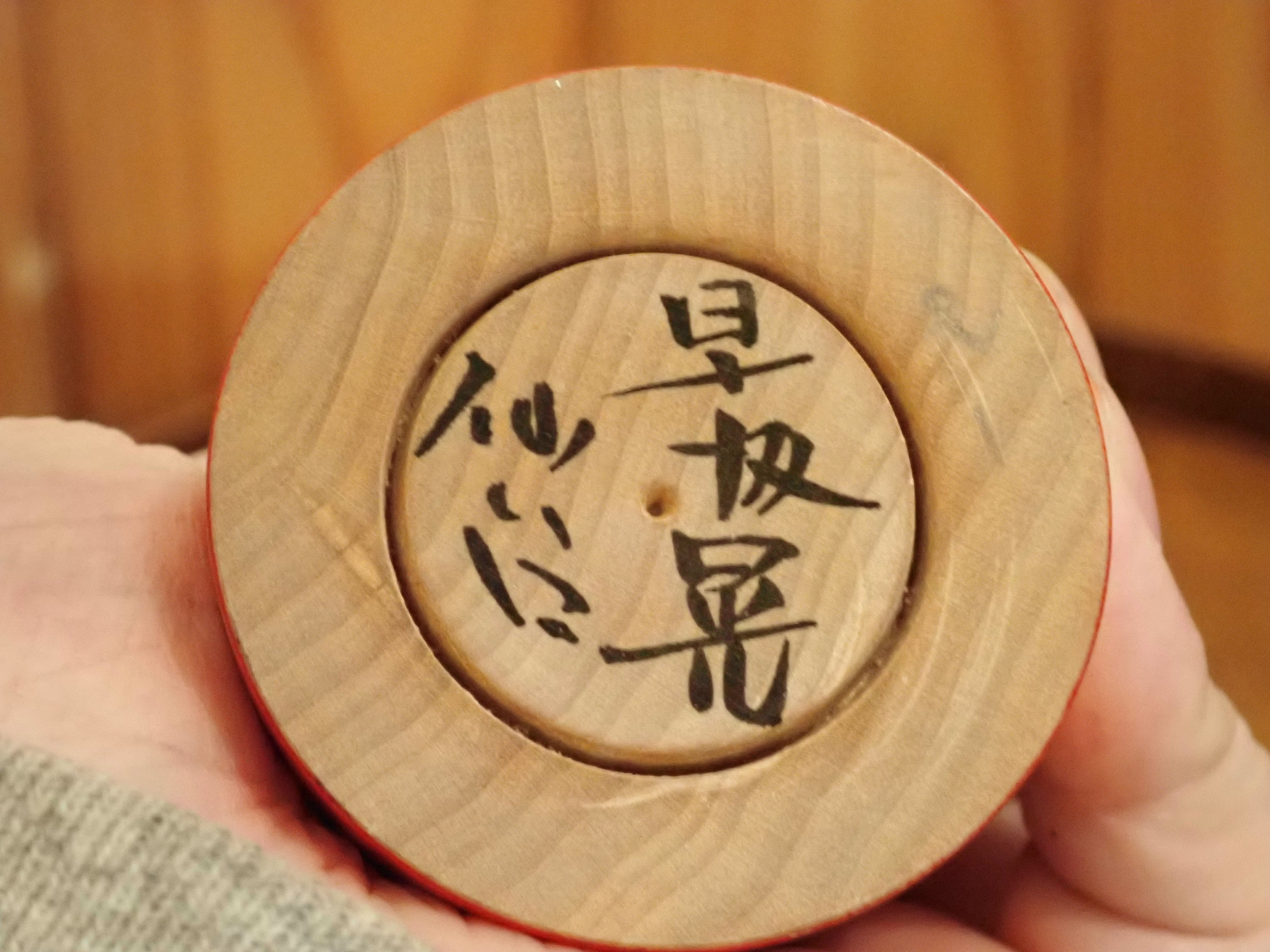 こけしとXmasセット⑤