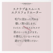 COMODEX スクラブ&スムースエクスフォリエイター