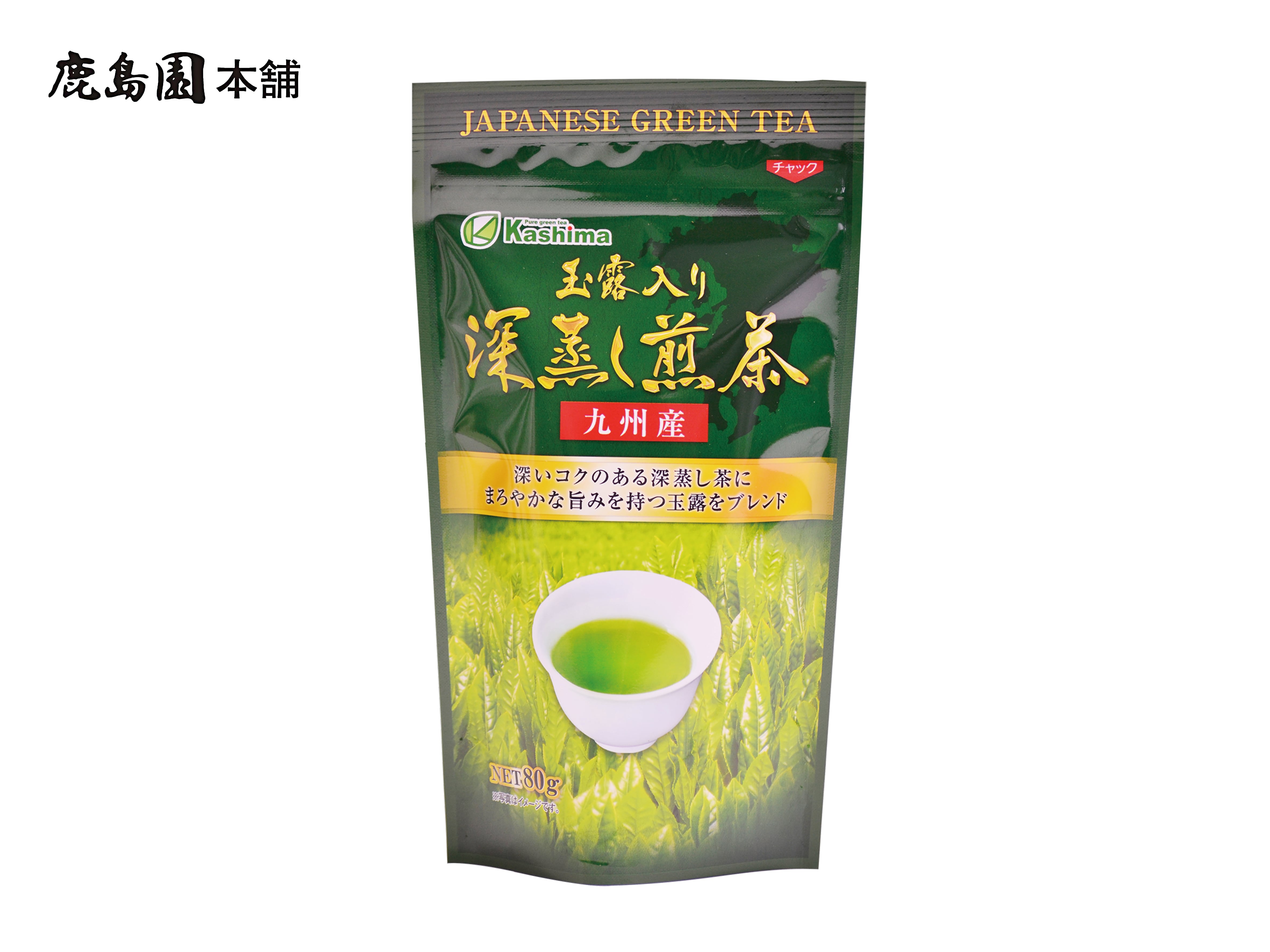 玉露入り深蒸し煎茶 | 鹿島園本舗 ―KASHIMAENHONPO―