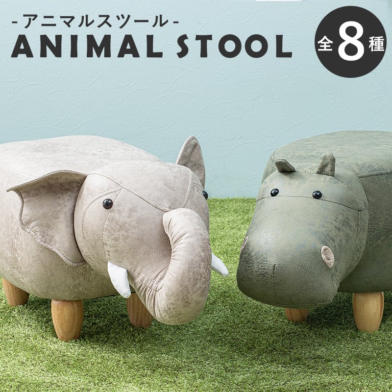 アニマルスツール 北欧 アニマルスツール STOOL ANIMAL バンビ バンビ