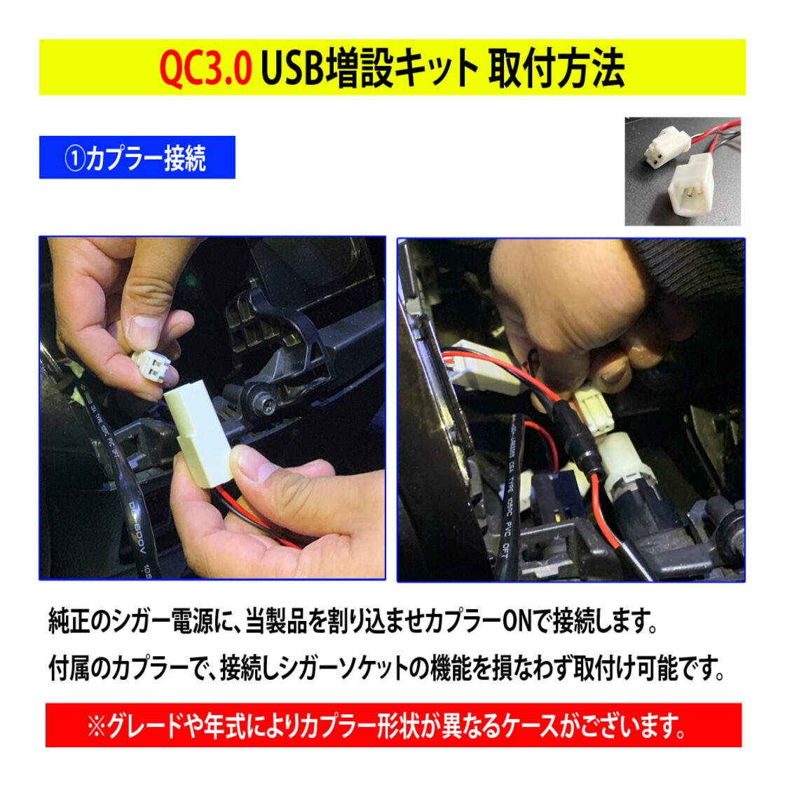 ヴォクシー ノア 80 USB 急速充電 QC3 0 クイックチャージ 2ポート 電圧系