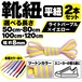 靴紐 平紐 ツートン ライトパープル×イエロー 2本セット（50cm 80cm 100cm 120cm）スニーカー 革靴 替え紐