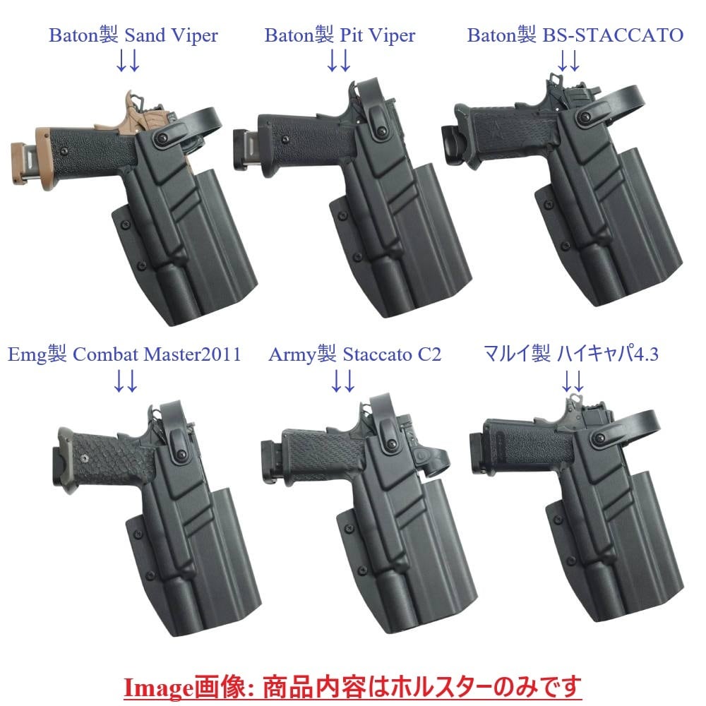 六七五 Pit Viper / Sand Viper X300U ライト 専用 カイデックス