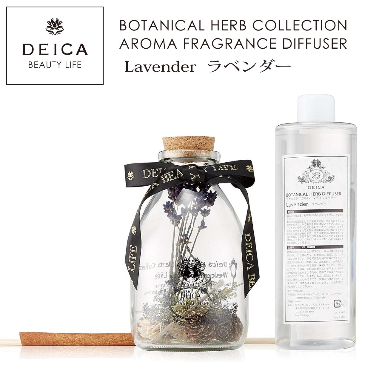 Botanical Herb Diffuser 400mL | DEICA AROMA FRAGRANCE
