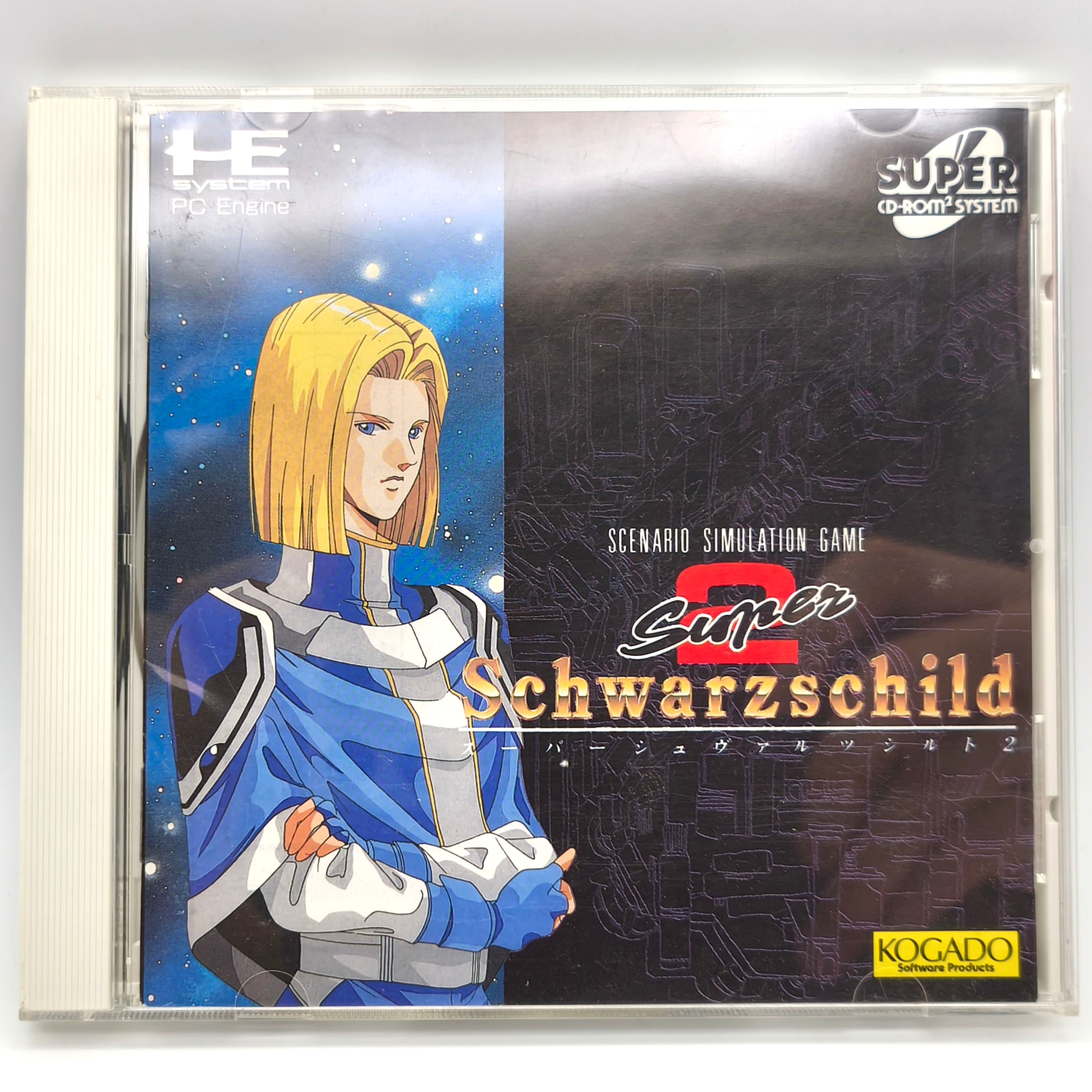 PCエンジン　スーパーシュヴァルツシルト　新品・未開封　スーパーCDROM2 工画堂スタジオ・『スーパーシュヴァルツシルト2』・PCエンジン・SUPER