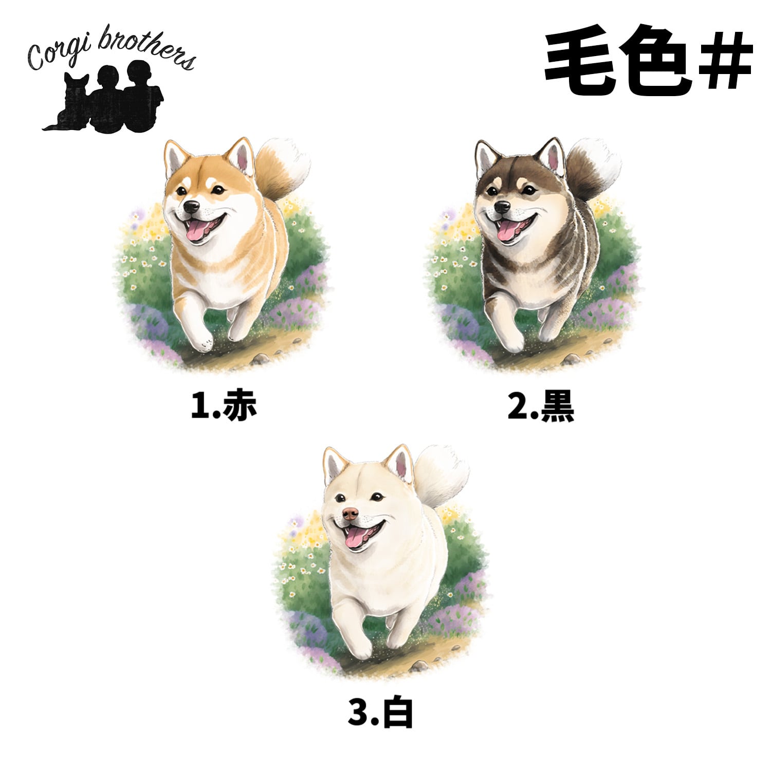 自然に囲まれた 柴犬 】 パステルカラー ハンカチ 2枚セット 犬 ペット