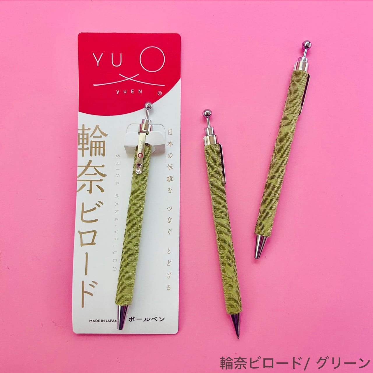 織ぺん】 輪奈ビロード（滋賀県）【日本製】 | yuEN