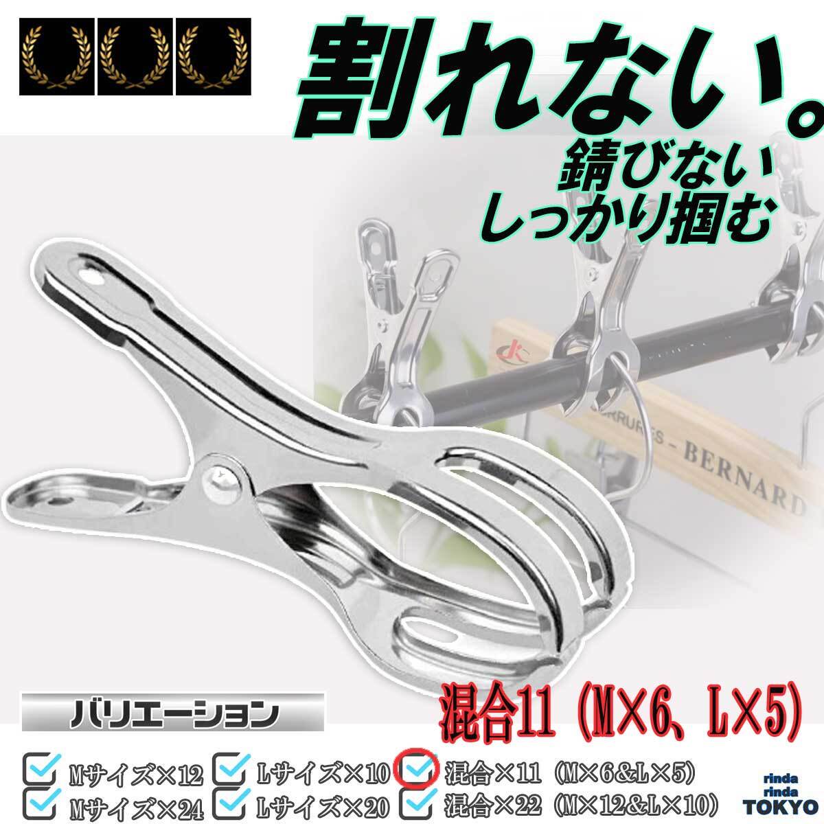 せんたくばさみさん　専用 洗濯ばさみ 洗濯バサミ 洗濯 ピンチ 手作業加工済【 11個 大 中 混合