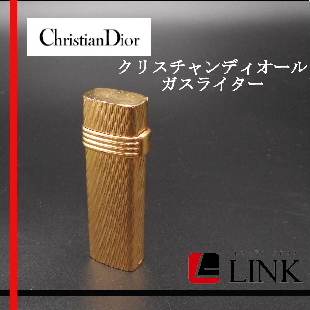 着火未確認】【正規品】クリスチャンディオール ゴールド ガス 着火未確認】【正規品】クリスチャンディオール ゴールド ガス