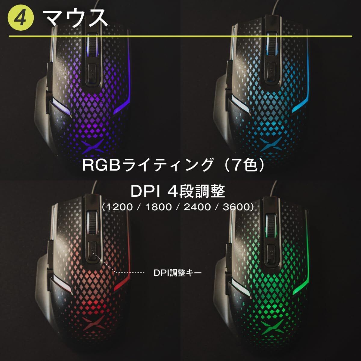 DELUX 光るゲーミングデバイス4点セット ブラック 日本語配列 109キー 7.1チャンネル 立体音響 DPI4段階調節可能 USB有線 ...