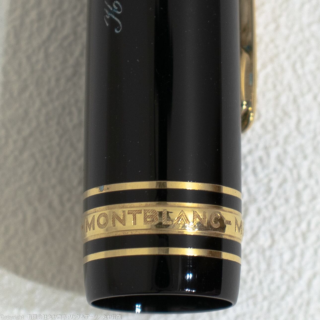イニシャル入特価】モンブラン:マイスターシュテュック ゴールド