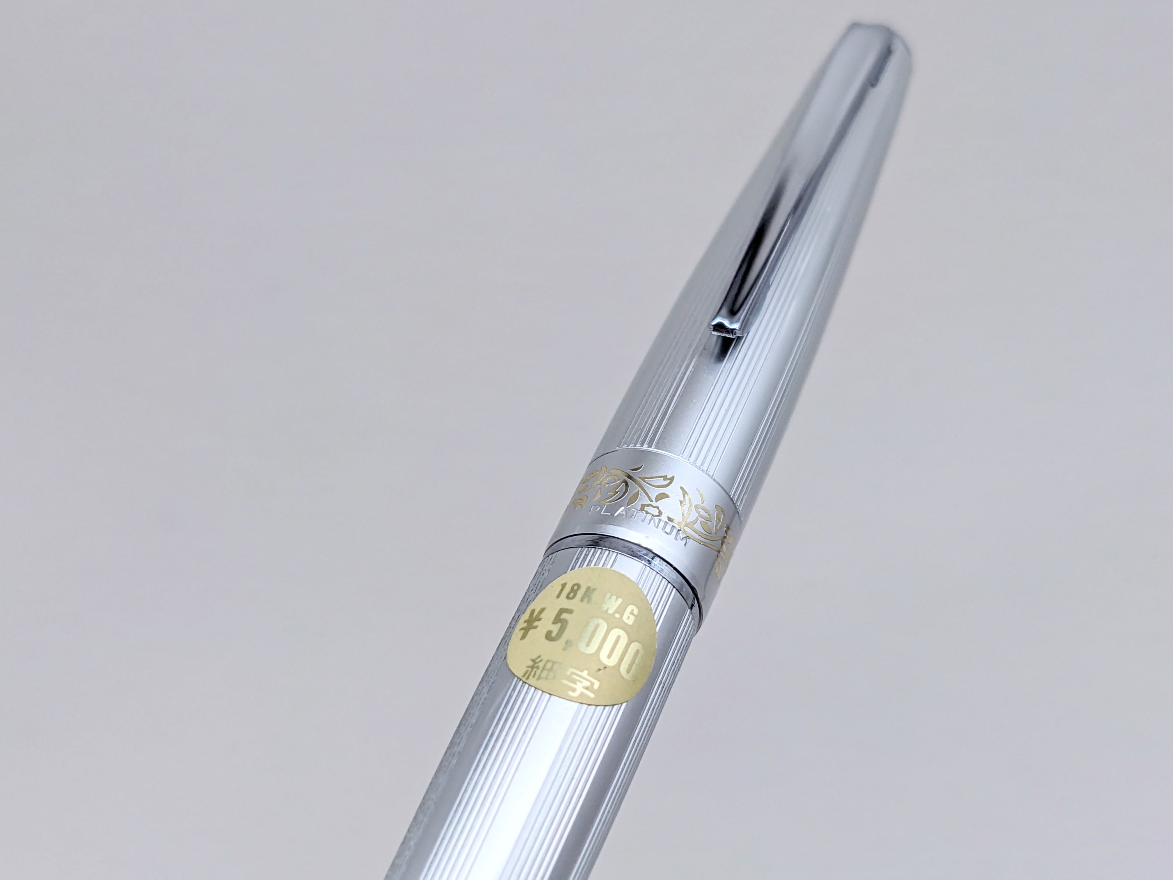 70s プラチナ PLATINUM （細字） 18K-WG 02764 | 川口明弘の調整万年筆
