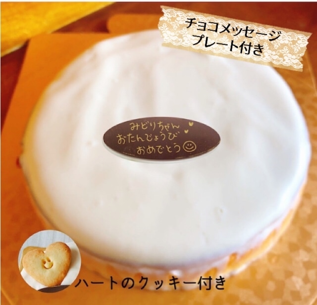 バースデーチーズケーキ極み　21㎝　　（約10カット、10人分）