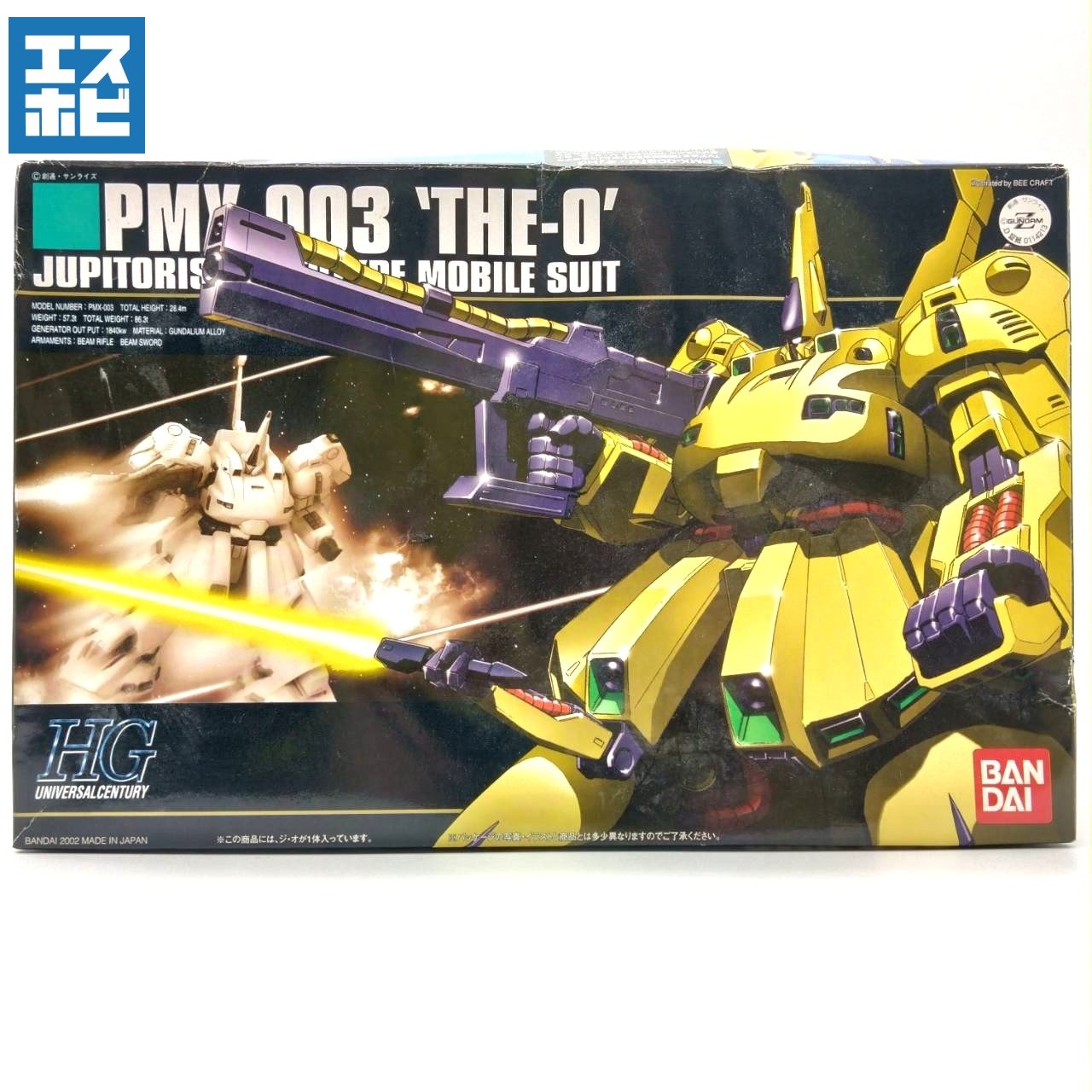 HG 1/144 ジ・オ