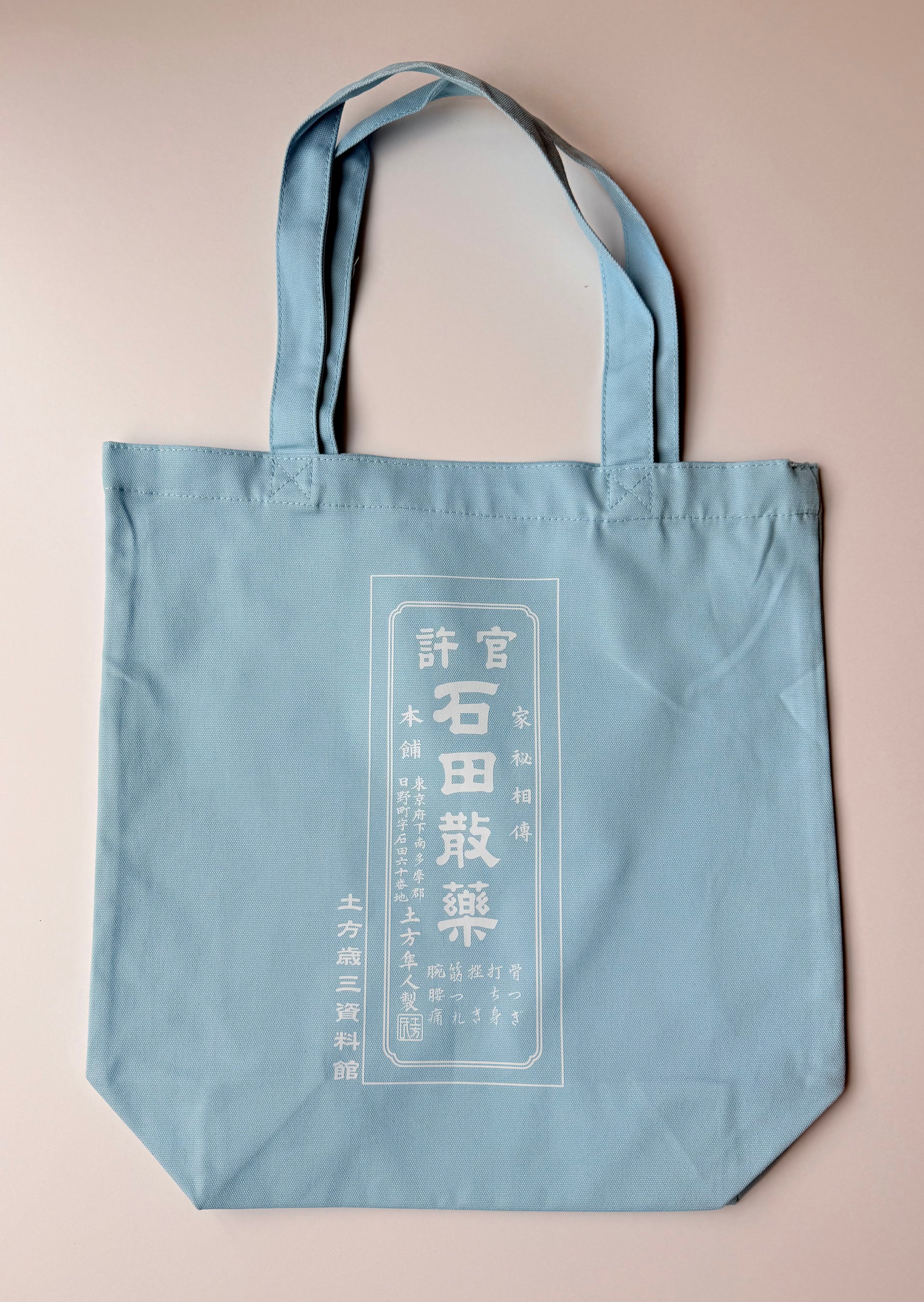 土方歳三資料館オンラインショップ