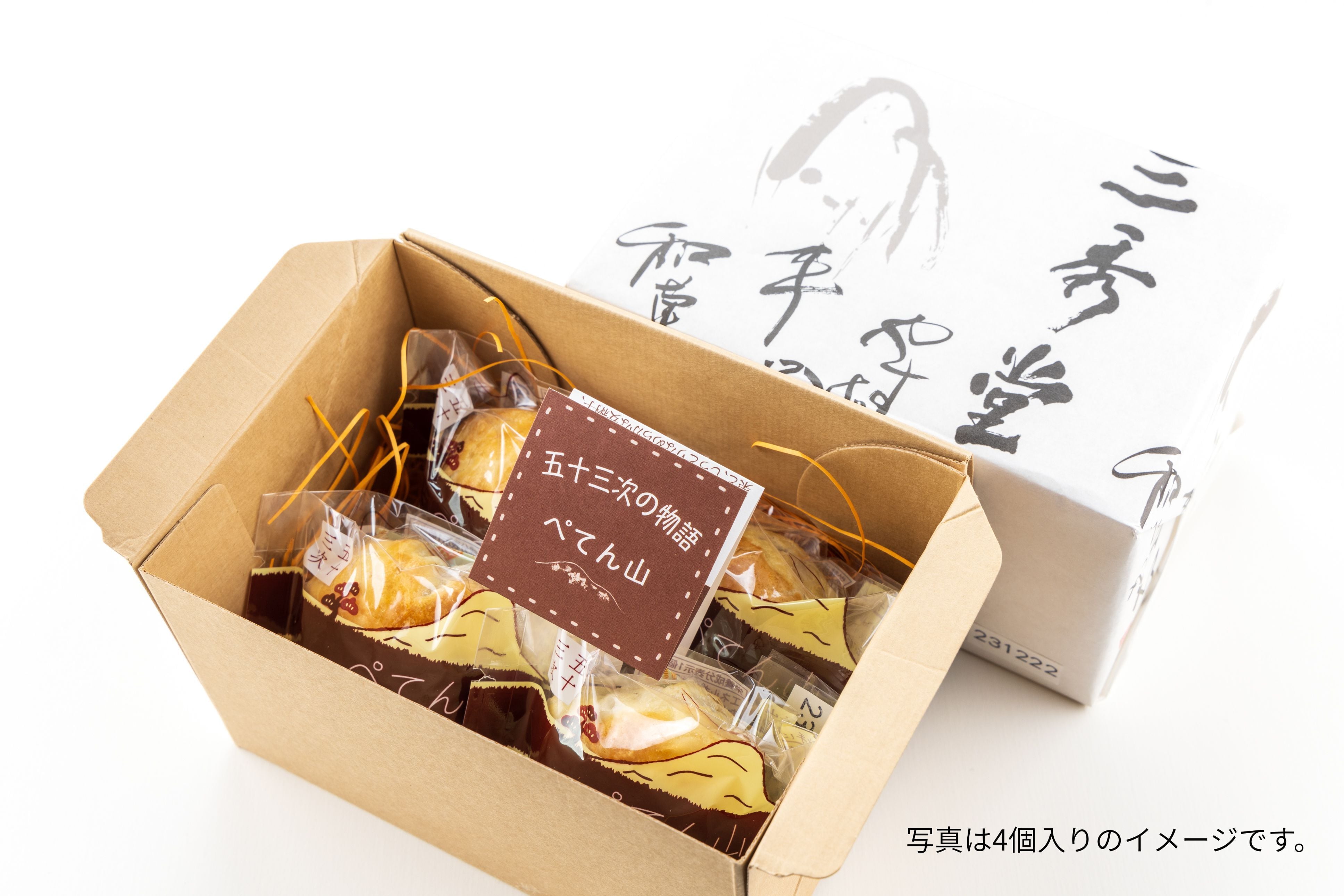 6個入】400年の時を経て、、湘南平の逸話が和スイーツに！「ぺてん山