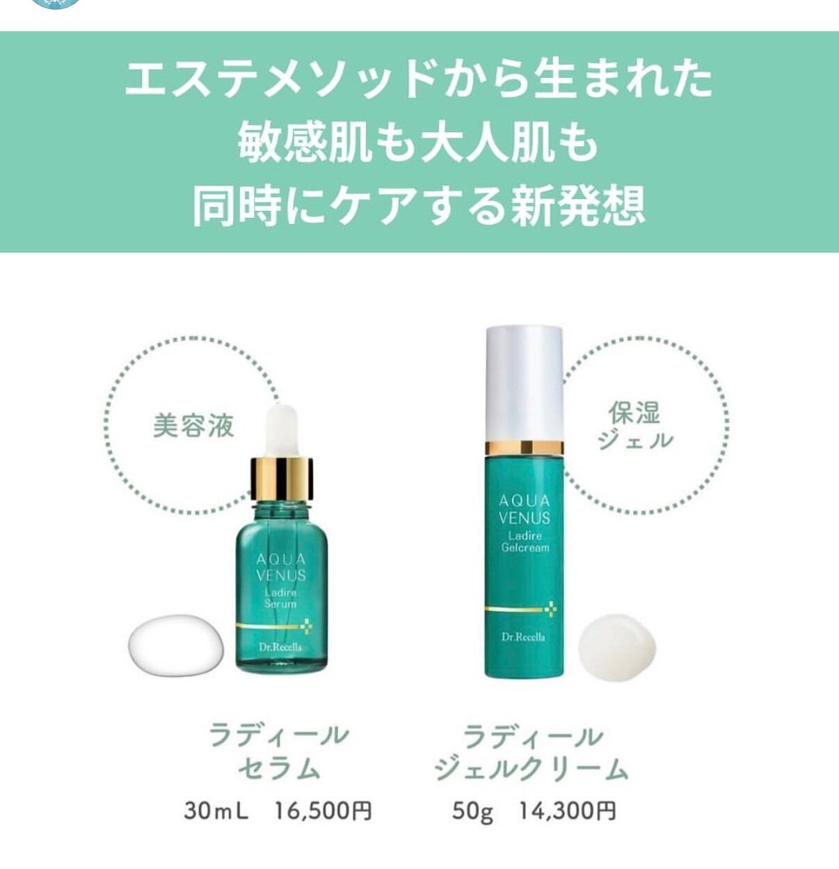 美容液 】ラディールセラム | MIBELL OFFICIAL STORE