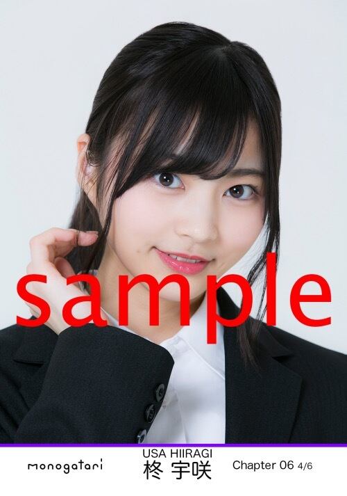 20枚】【在庫少】【生誕祭限定】柊宇咲 生写真セット monogatari