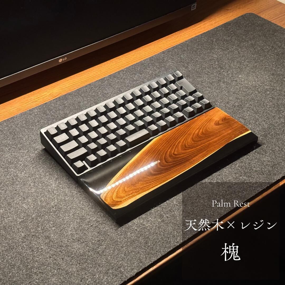 HHKB REALFORCE 60% キーボード アームレスト パームレスト リストレスト マウス 木製 無垢 天然木 おしゃれ モダン かっこいい 槐