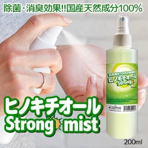 ヒバ抽出 ヒノキチオールストロング 10L（除菌 抗菌 防虫 防ダニ 睡眠障害改善に）