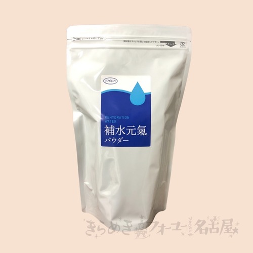 【送料490円】補水元氣パウダー　単品　20包