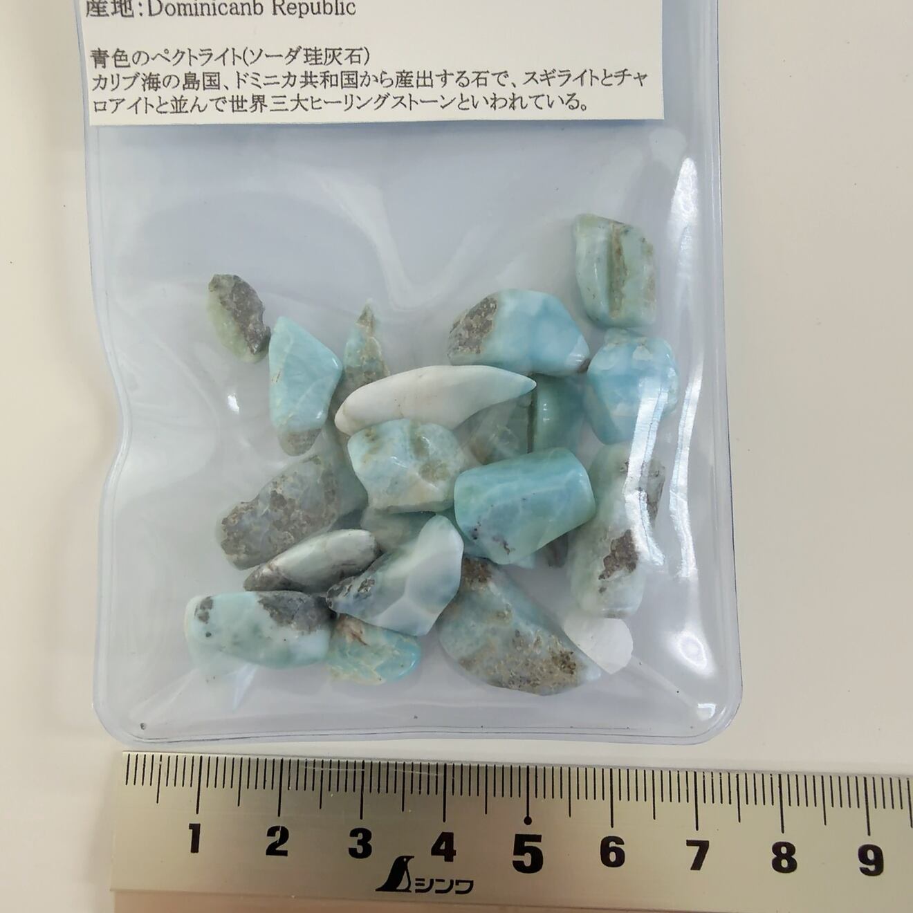 トリプライト 原石 E18142 トリプライト Triplite トリプル石 天然石