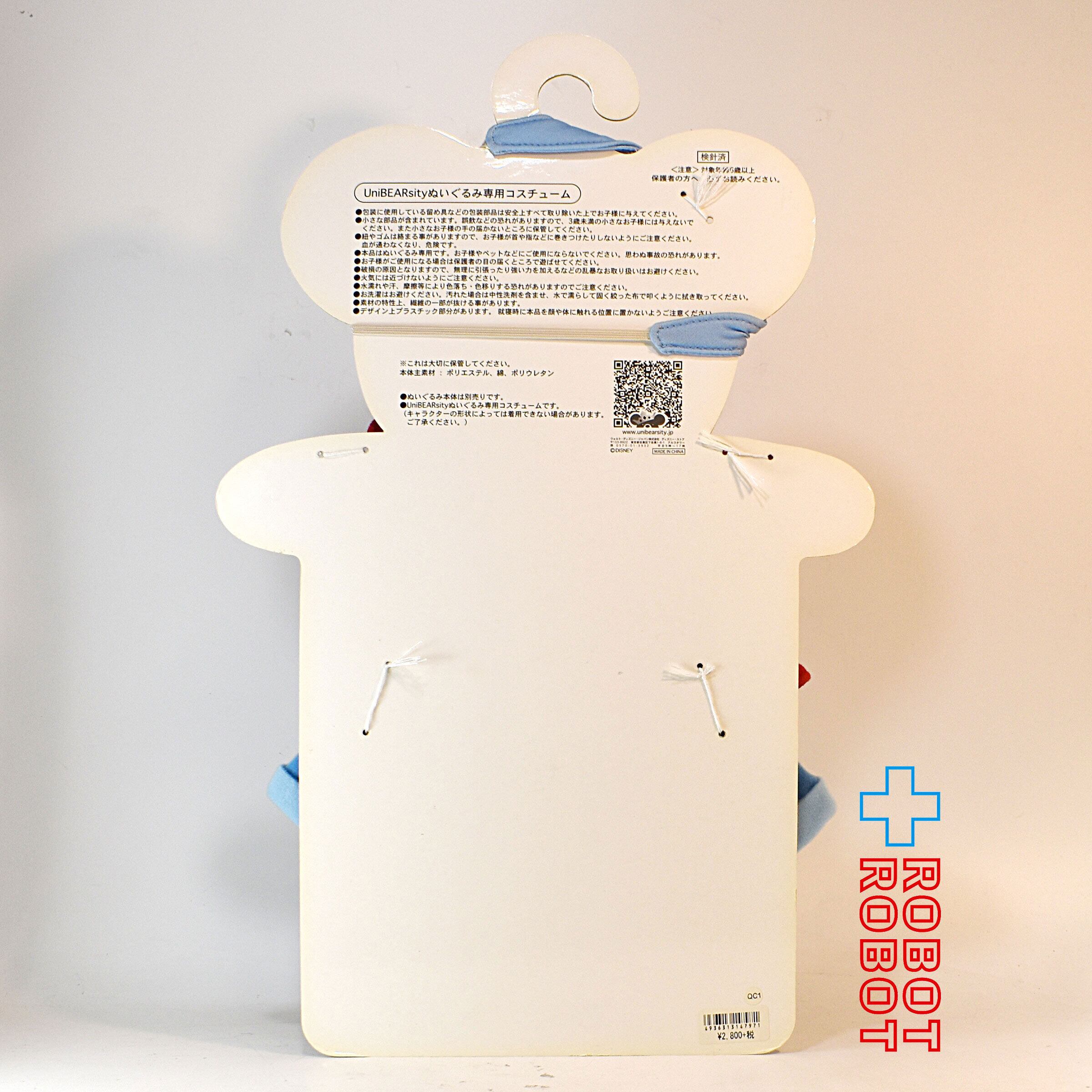 ユニベアコスチューム 期間限定価格 入手困難 ディズニーストア|ユニベアシティコスチューム|HARDOFFオフ