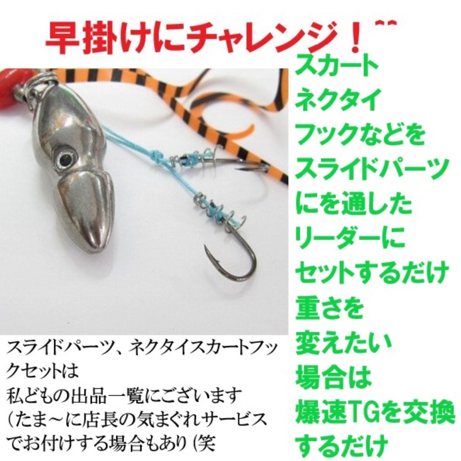 タングステン 鯛ラバ タイラバヘッド 80g 3個 80g3個 タイラバ 爆速TG