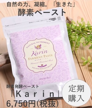 酵素ペーストＫａｒｉｎ定期購入用