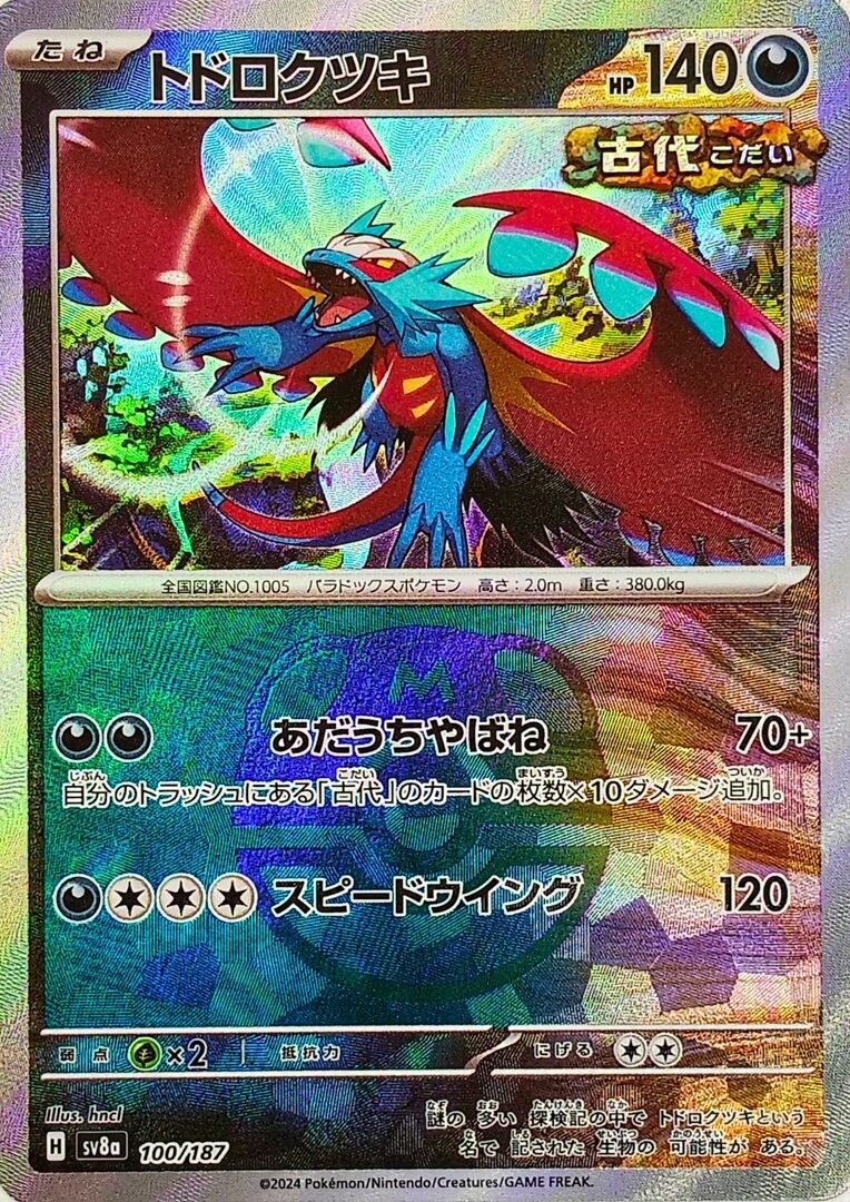 わるい ニンフィアV / Dark Sylveon V - SWSH134 プロモ Pokemon Promo