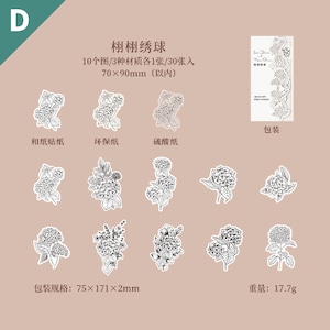モノクロ 素材紙 シール 紙もの 紙活 全6種 30枚 ステッカー 草花 レトロ調 ヴィンテージ風 和紙 环保紙 硫酸紙 ほぼ日 ジャンクジャーナル 海外 コラージュ素材 U26