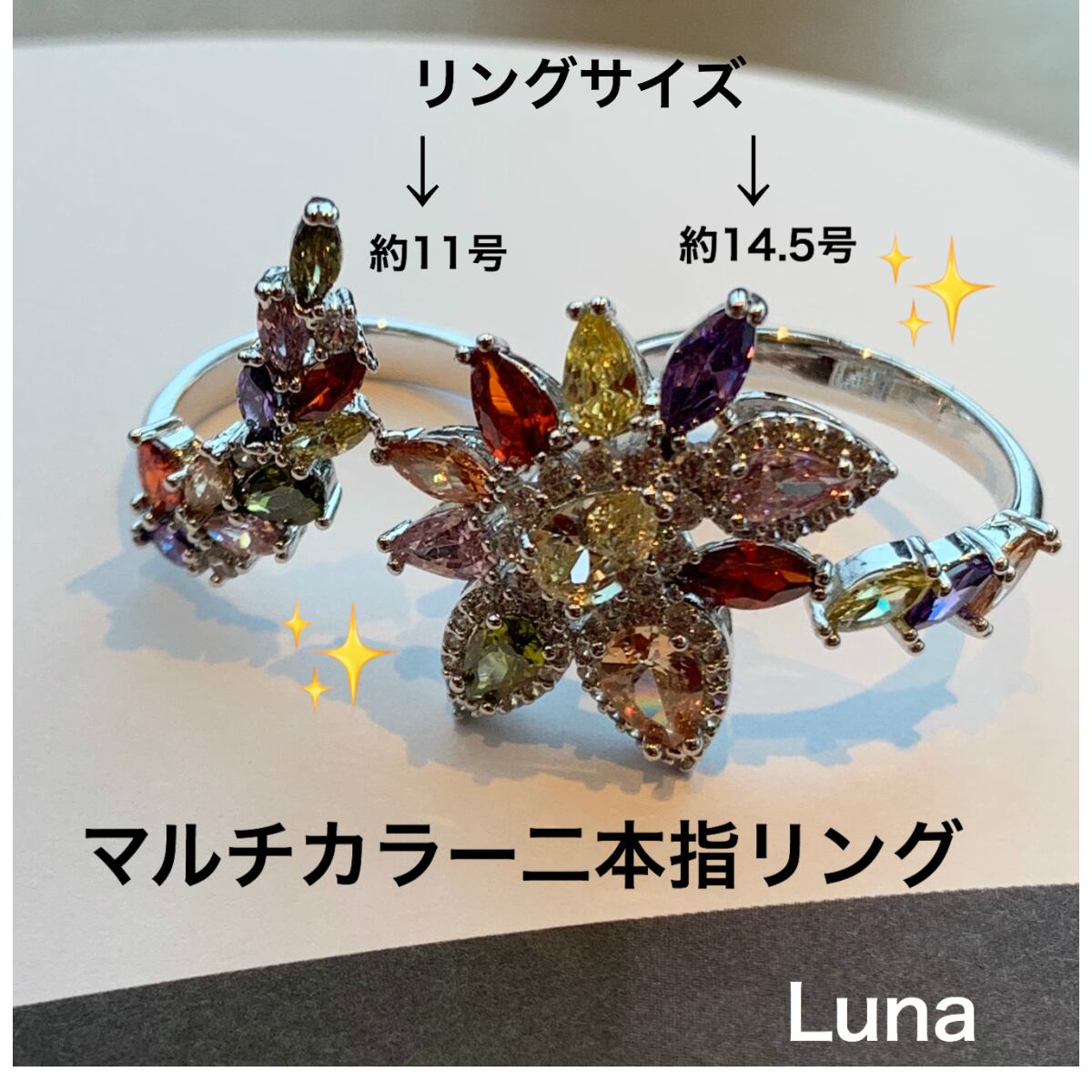 マルチカラー2本指リング