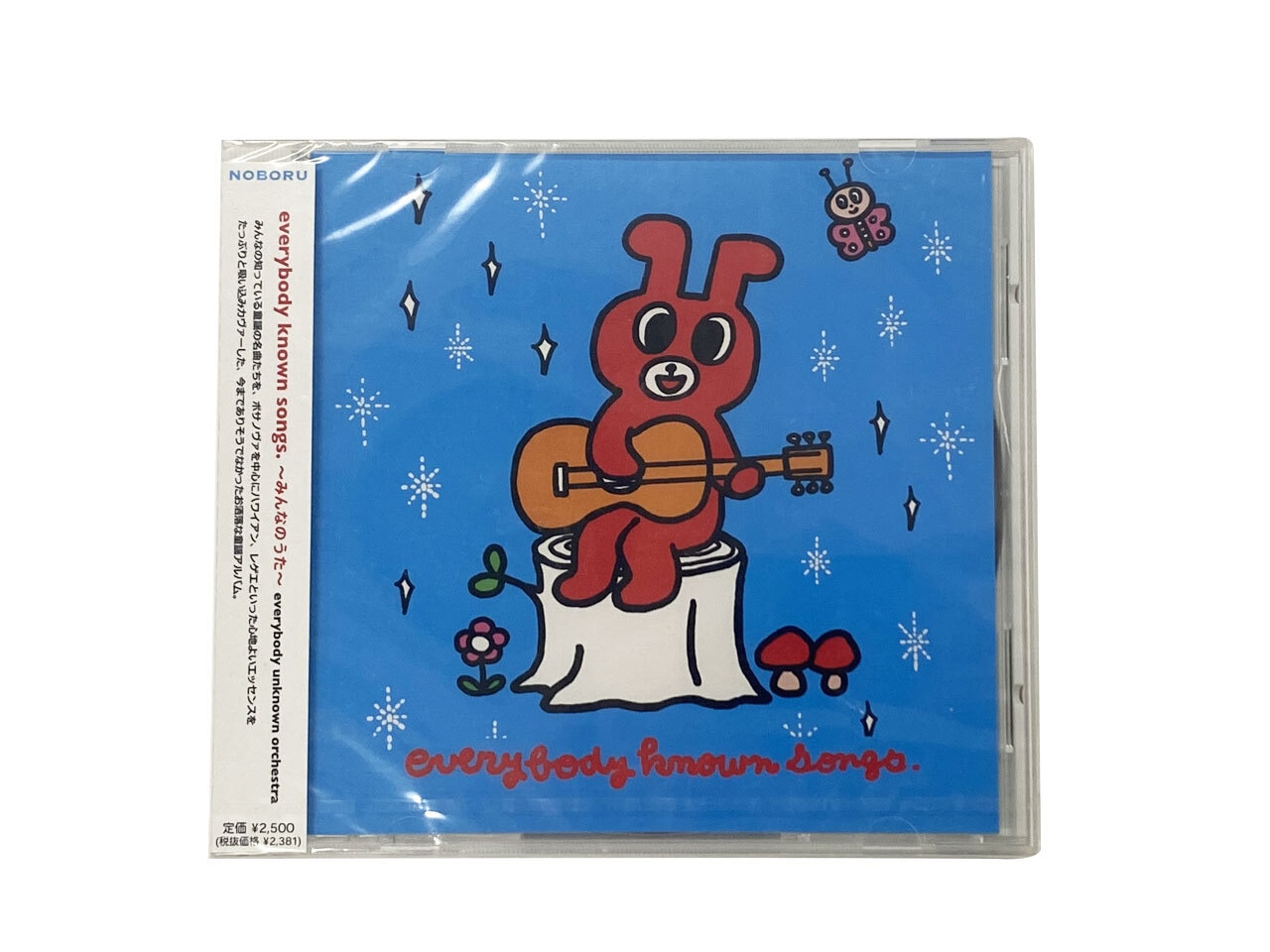 天明幸子 CD「everybody known songs.～みんなのうた～」