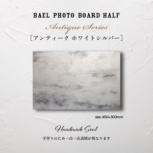 BAEL PHOTO BOARD HALF Antique series〈アンティークホワイトシルバー〉