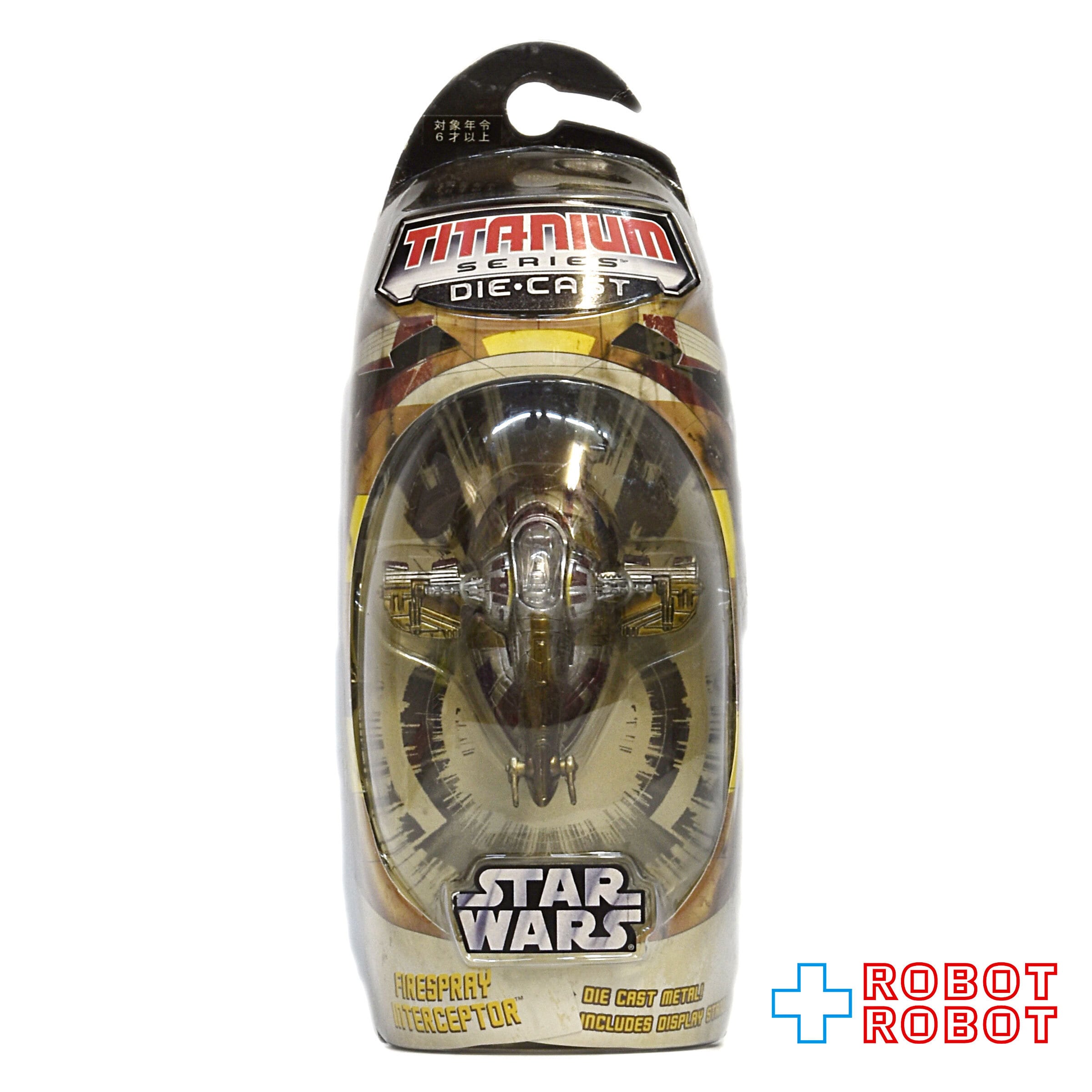 スター・ウォーズ タイタニウム ファイヤースプレイ インターセプター