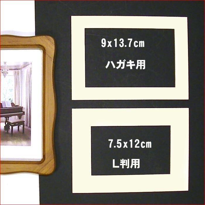 フォトフレーム 写真立て ウェーブフォルム 0712-52 木製フォト
