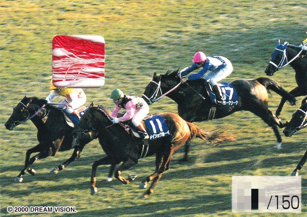激レア　The Victory 2000　競馬カード　1箱　未開封　ウマ娘 シリアル入)スーパークリーク：手綱カード「The Victory 2000」150枚