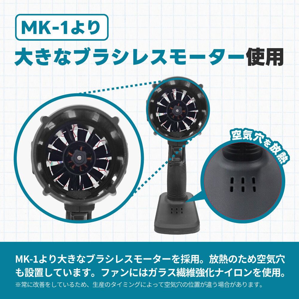 【どら】Aero Tools 電動ブロワー MK-1 マキタ互換 電動ブロワーMK-1 PLUS（マキタバッテリー対応） | AERO TOOLS