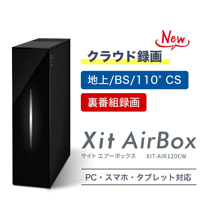 ピクセラテレビチューナー Xit AirBox (サイト・エアーボックス) XIT-AIR120CW PIXELA GROUP Shop