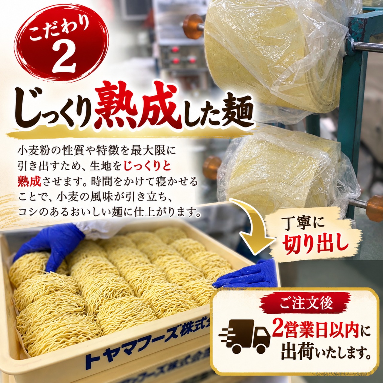秋田赤鬼ラーメン（みそ）生麺2食入・スープ付き | トヤマフーズ