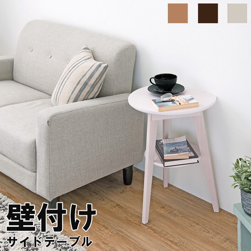 壁付けサイドテーブル 机 ナイトテーブル ミニテーブル 8601