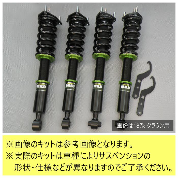 MILD TWIN】 車高調キット TOYOTA JZX90/JZX100 マーク2/クレスタ 