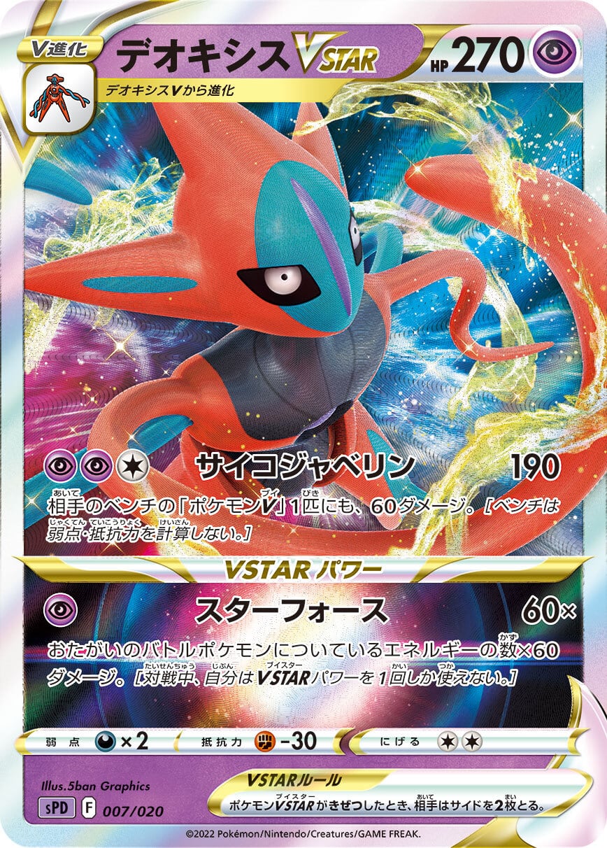 フシギバナex SAR SV2a 200/165 - | ポケモンカード専門店 Cobalt Cave